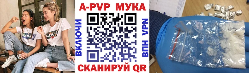 Купить где  Малоярославец  A-PVP крисы CK 
