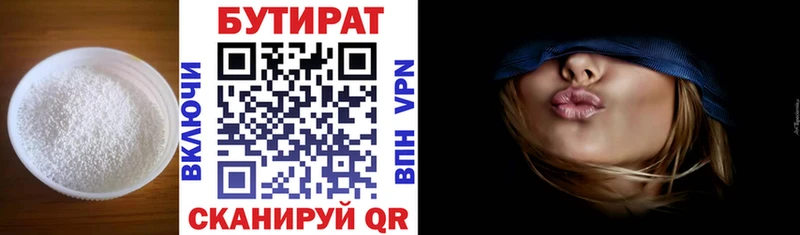 Купить закладки  Малоярославец  БУТИРАТ 1.4BDO 