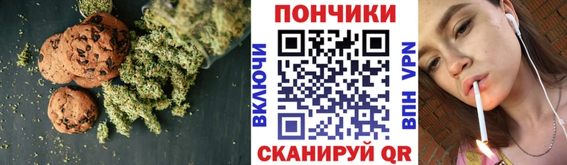 Печенье с ТГК марихуана  Купить закладки  Малоярославец 