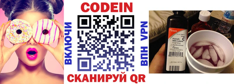Codein Purple Drank  Купить  Малоярославец 