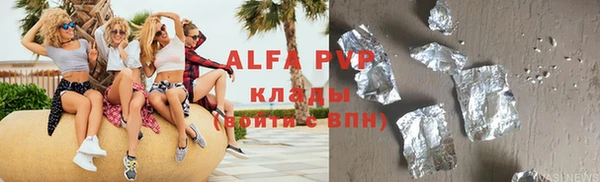 ALPHA-PVP Лиски