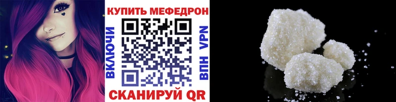 МЯУ-МЯУ mephedrone  Малоярославец 