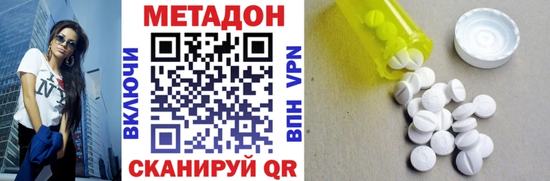 Купить закладки  Малоярославец  Метадон methadone 